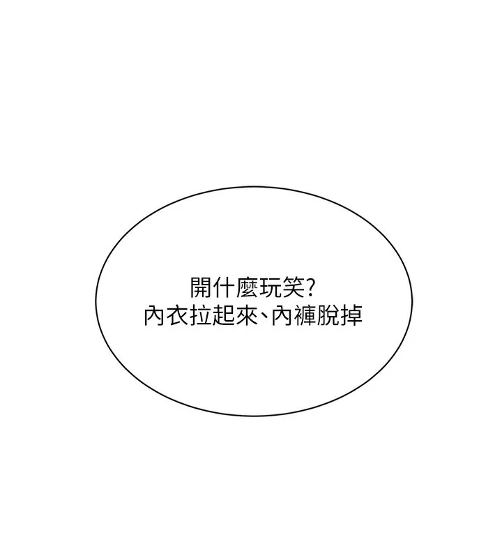 第3话-让我看看妳的诚意 53
